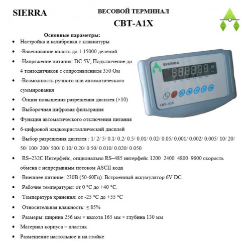 весовые терминалы калибровки. весовые терминалы калибровки. весовой терминал кск18. весовой терминал нвт-1н. весовой терминал d600.