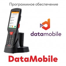 ПО DataMobile, версия Стандарт
