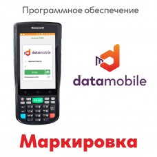 ПО DataMobile Маркировка (Android)